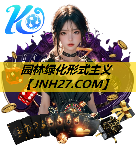 园林绿化形式主义